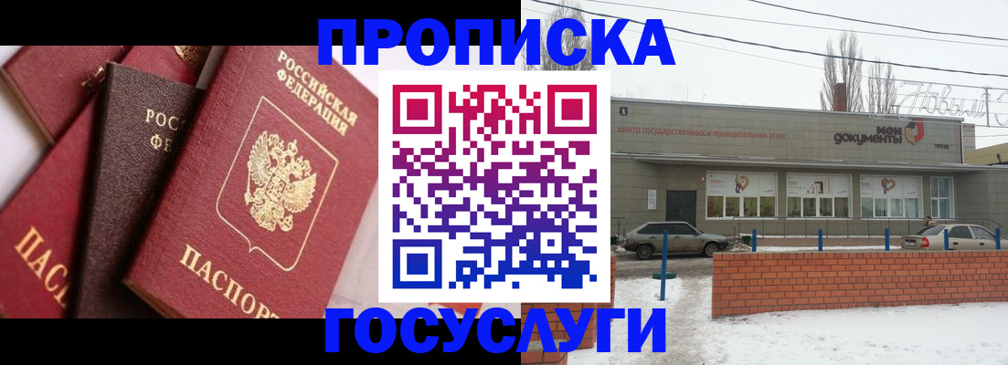временная регистрация собственник в Павловске