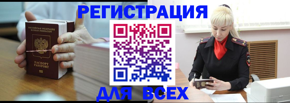 прописка гарантия в Павловске