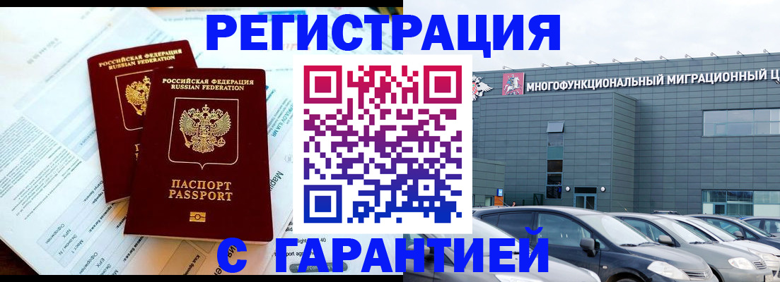 временная регистрация в квартире в Павловске