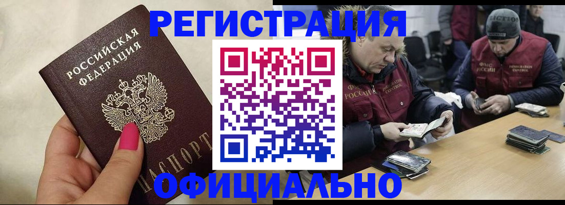 временная регистрация собственник в Павловске