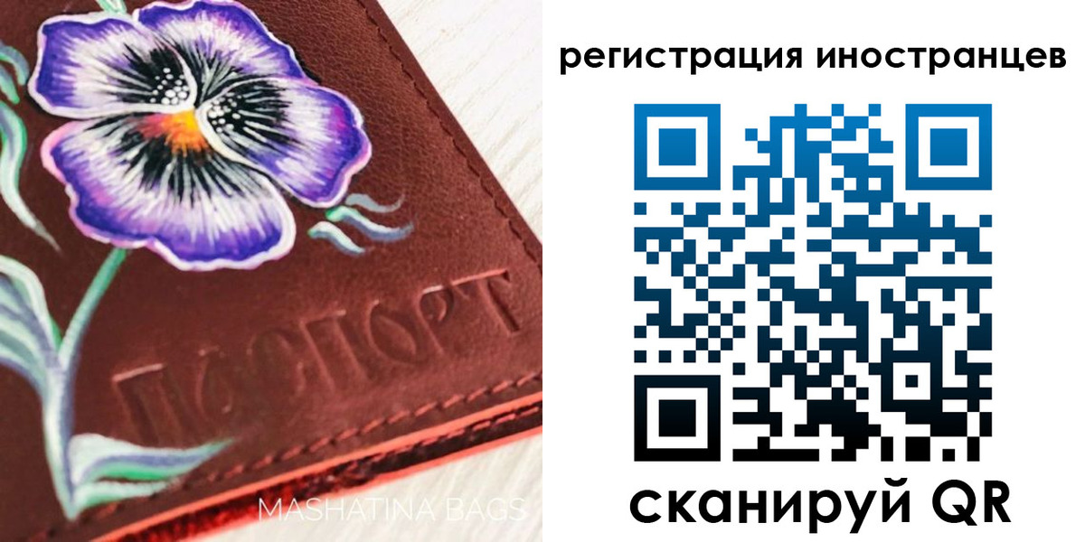 временная регистрация недорого в Павловске