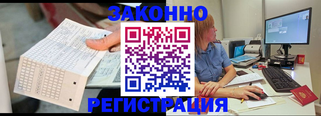 купить прописку в Павловске