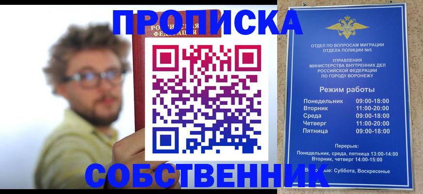 временная регистрация гарантия в Павловске